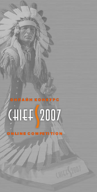 chiefs 2007 logo.jpg